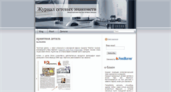 Desktop Screenshot of lovewriter.ru